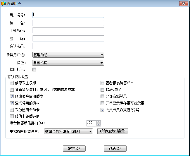 系统已预设用户和 admin 管理员,并已分别设置了权限.