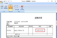 单据货位操作