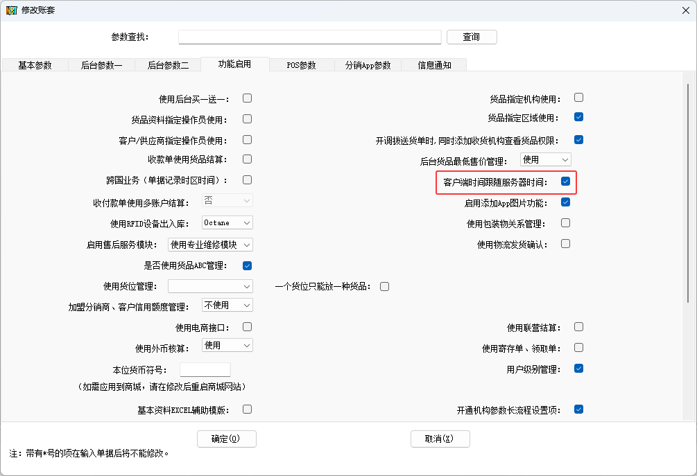客户端时间跟随服务器时间