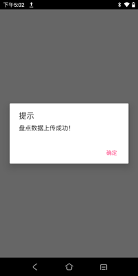 安卓RFID PDA快速盘点