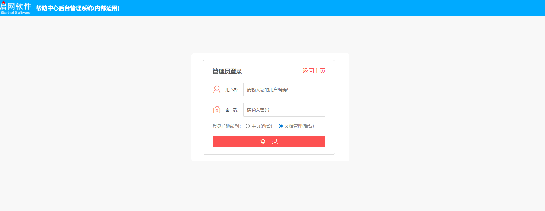 内部文档系统概述